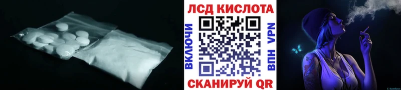 это формула  Ивантеевка  ЛСД экстази кислота 
