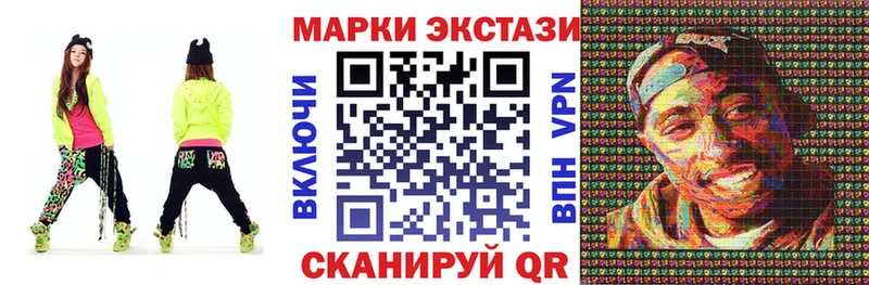 Наркотические марки 1,8мг хочу Ивантеевка